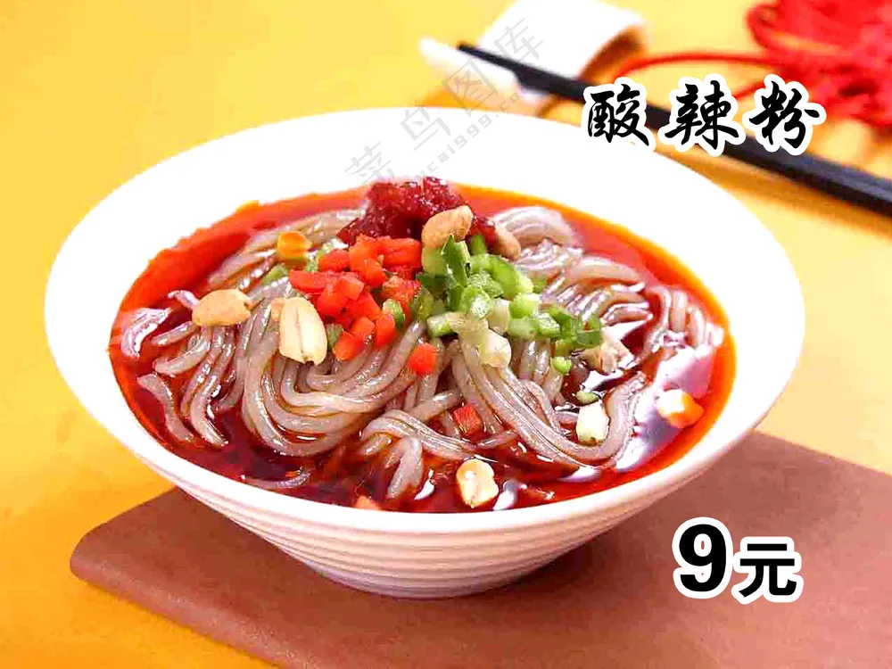 酸辣粉素材