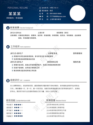 个人简历 个人简历简历封面图片