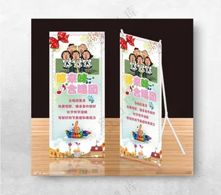 哆来咪合唱团 展架音乐社团