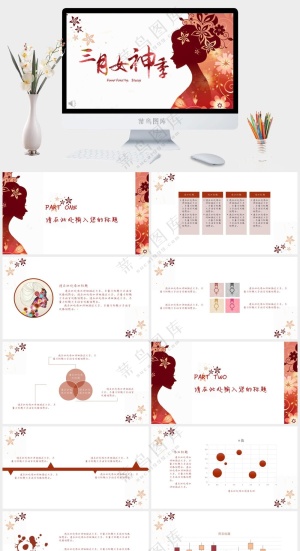 三八妇女节创意活动PPT预览图