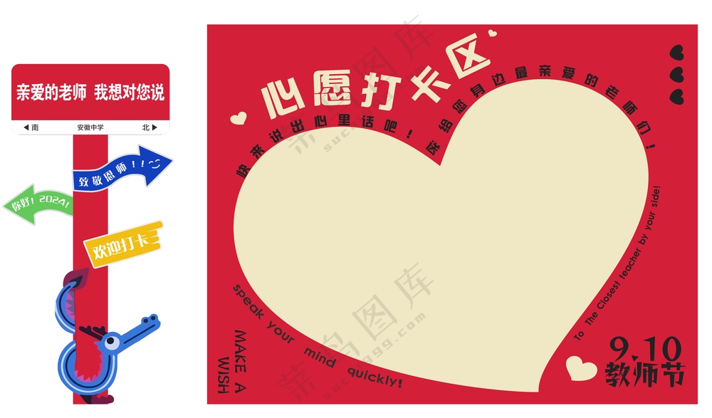 教师节桁架指向牌异形物料