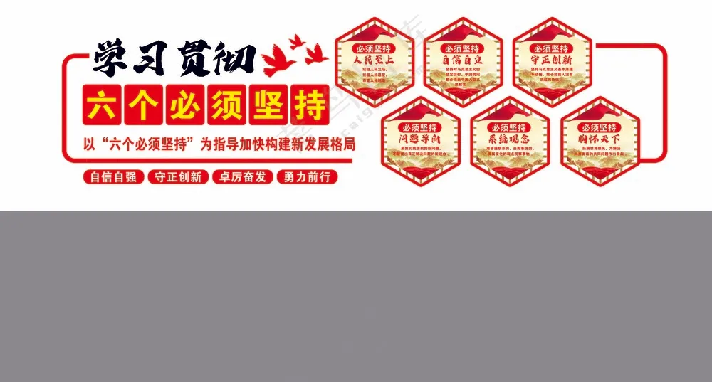 学习贯彻540-290