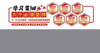 学习贯彻540-290