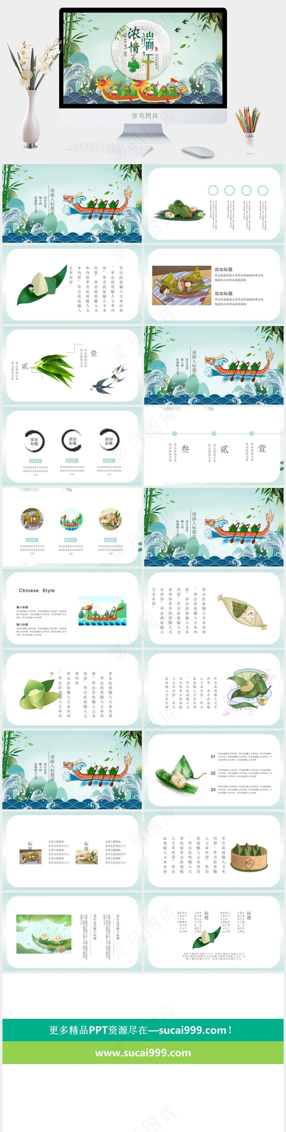 大气中国传统节日端午节PPT 