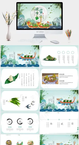 大气中国传统节日端午节PPT预览图