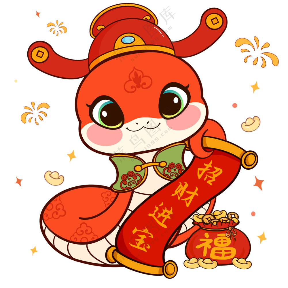 蛇年大吉  免扣素材