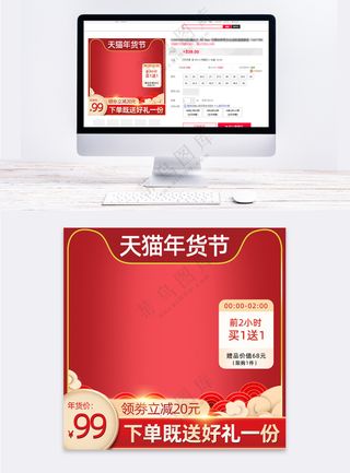 创新传统电商促销主图海报