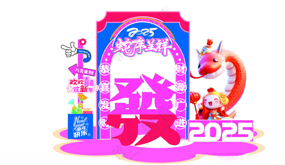 蛇年美陈蛇年设计CDR