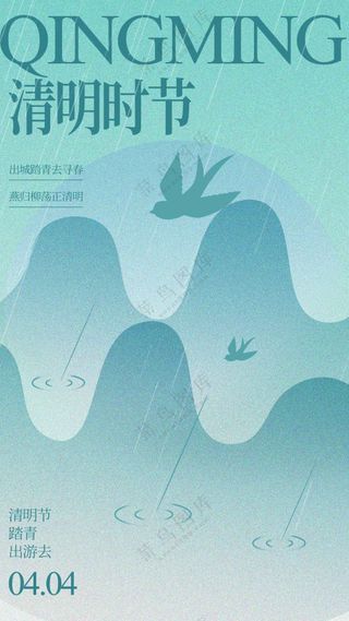 复古清明节节日活动宣传海报素材