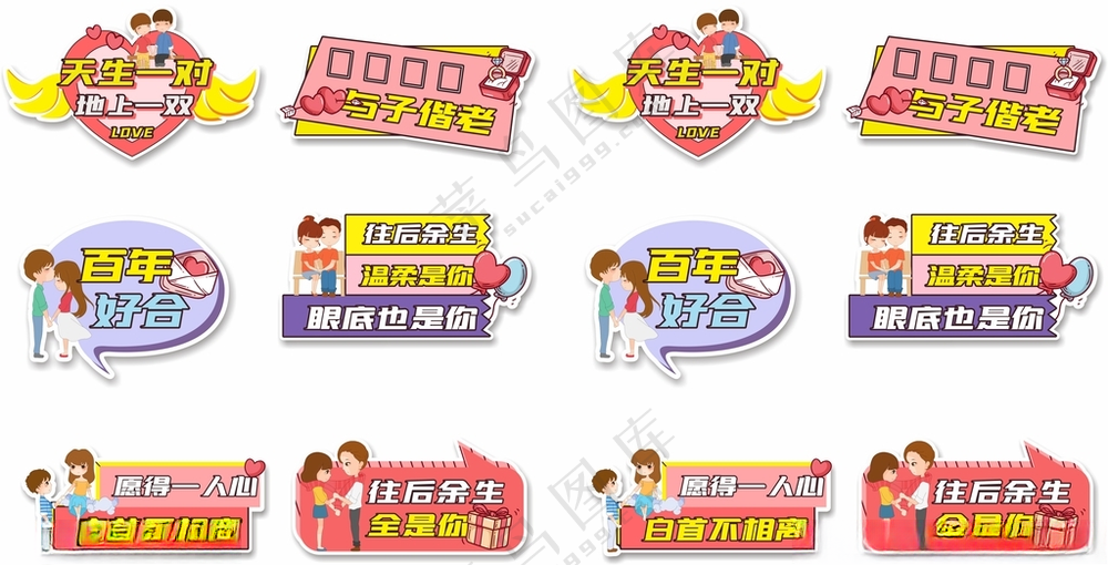 浪漫情侣表白婚礼拍照手举牌结婚展板婚礼KT板