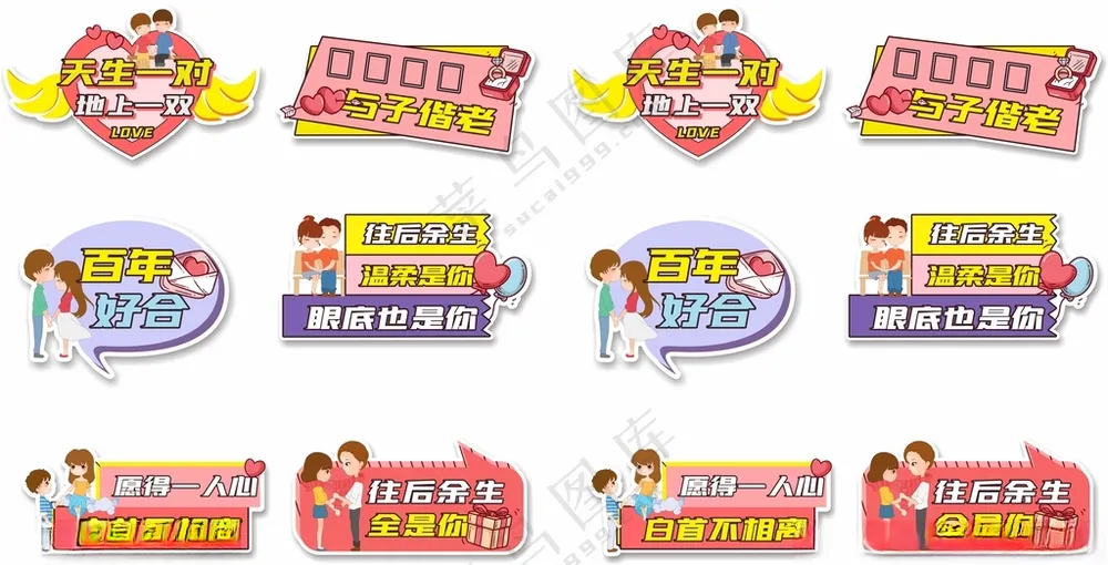 浪漫情侣表白婚礼拍照手举牌结婚展板婚礼KT板