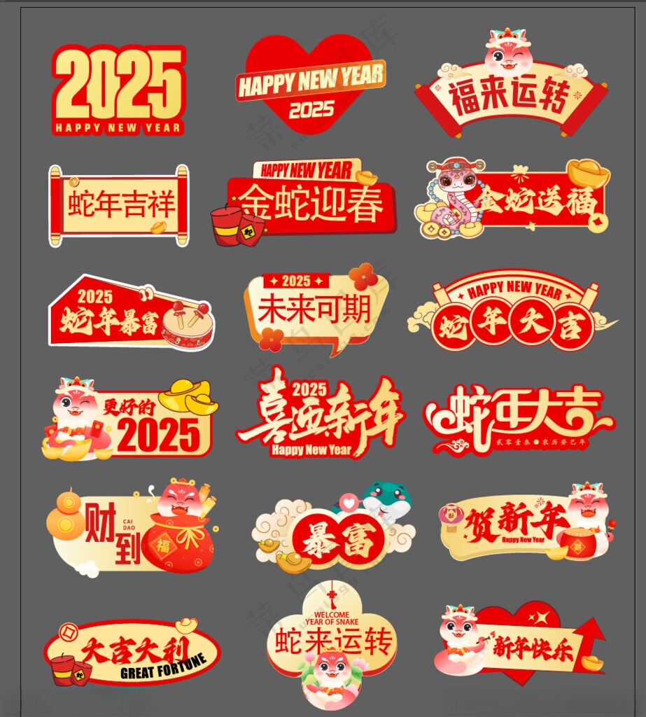蛇年图标2025AI