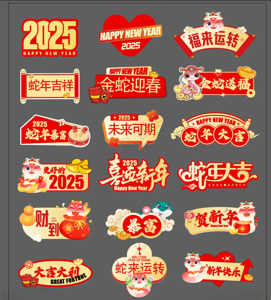 蛇年图标2025AI