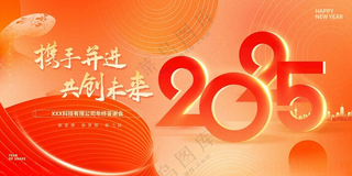 年会背景年会舞台背景72DPI海报