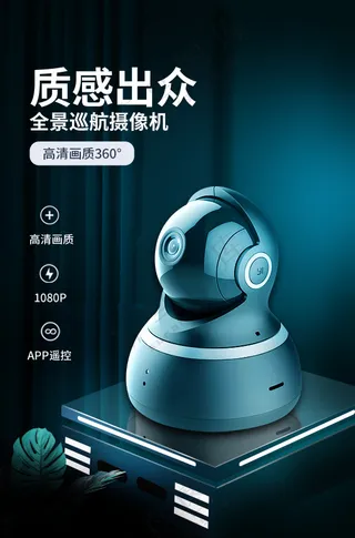 摄像机产品场景展示