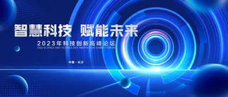 蓝色科技背景
