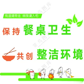 餐厅文化  食堂文化墙食堂72DPI