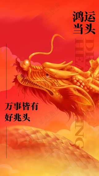 龙抬头活动宣传海报素材