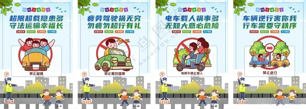 安全标语施工安全海报广告设计