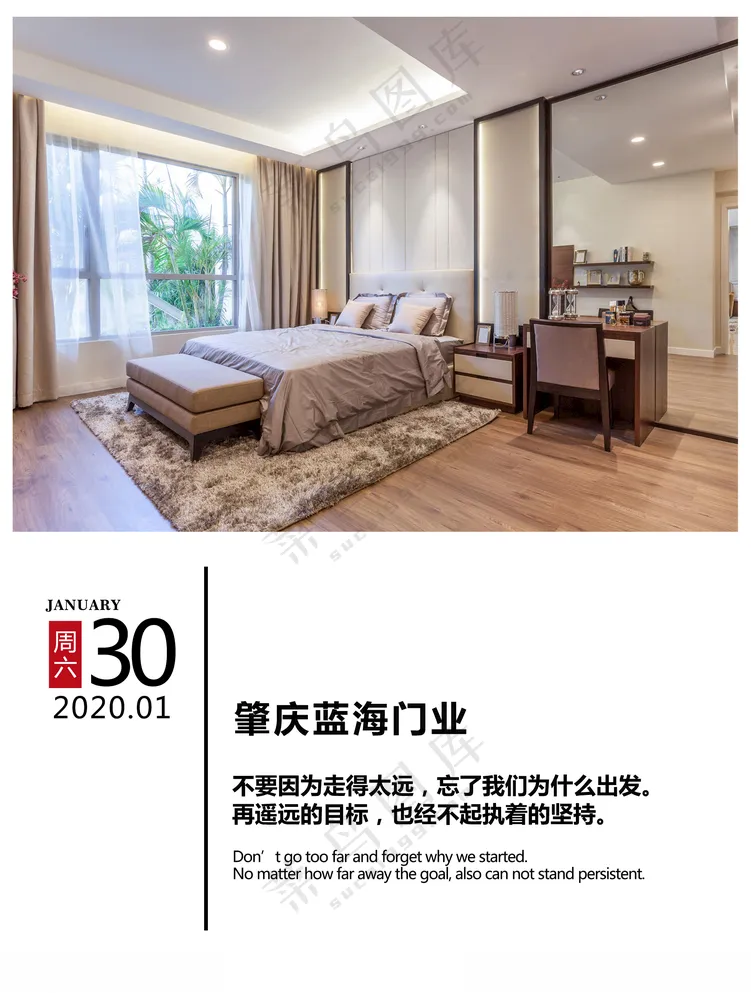 品牌门窗朋友圈问候日签海报图每日问候日签海报