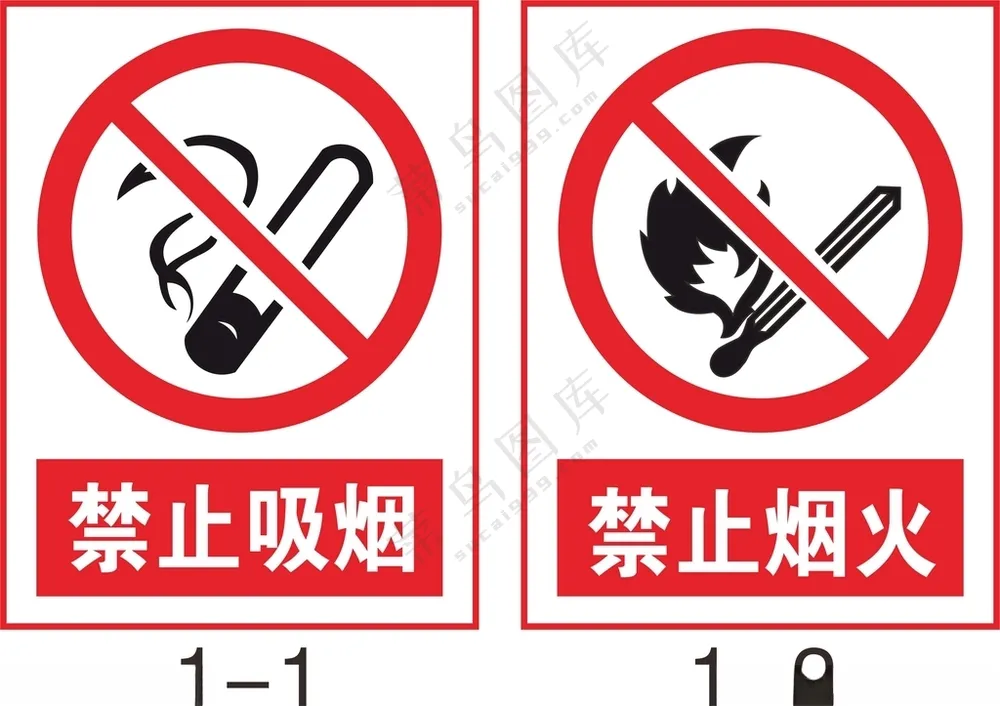 禁止吸烟禁止烟火请勿吸烟请勿吸烟样式