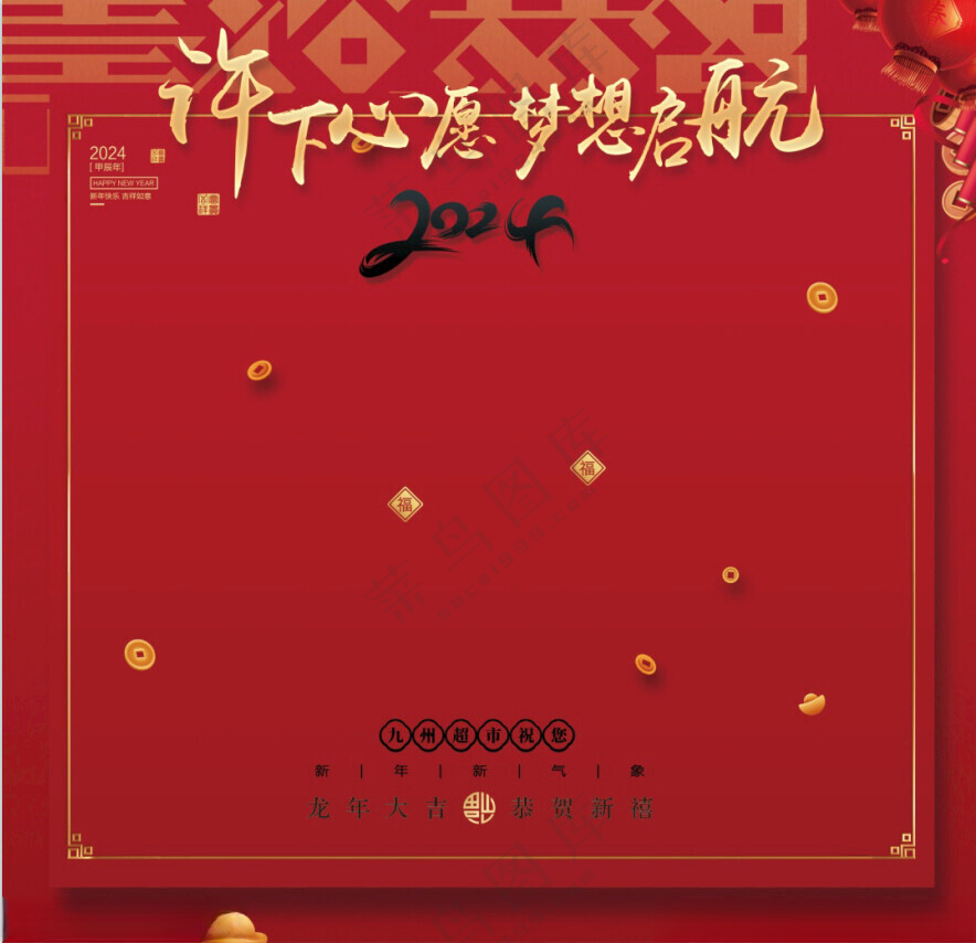 网红打卡许愿墙2024psd