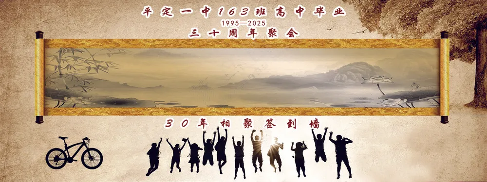 古朴简约签到墙