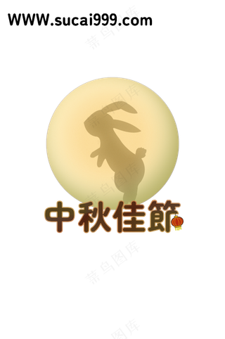 金黄色圆月国风图标中秋佳节兔奔月插图礼盒手提袋节日中秋图标