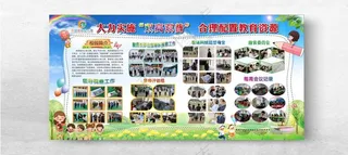 学校展板照片墙设计海报