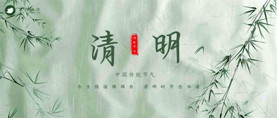 清明公众号首图