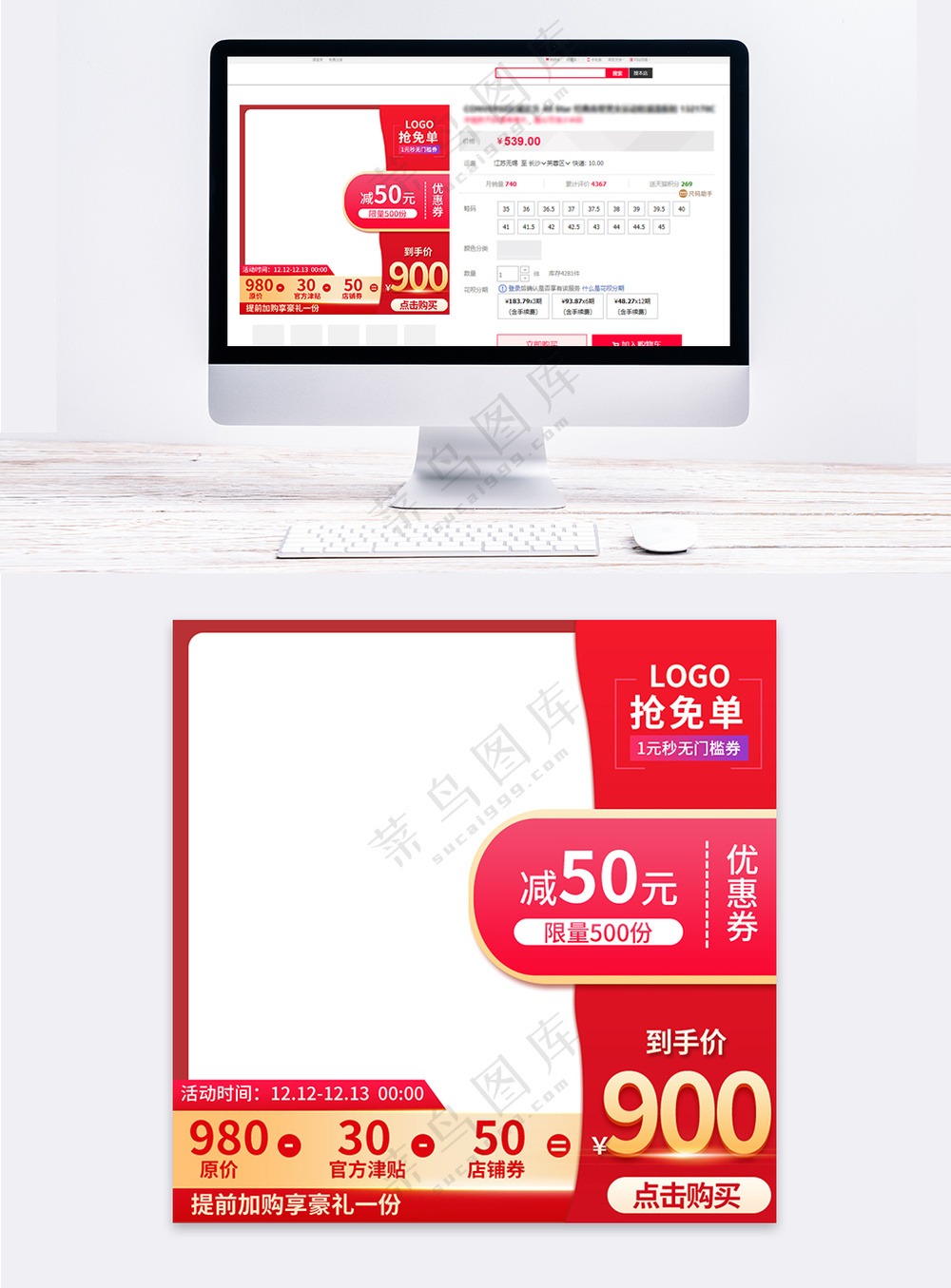 创意电商营销主图