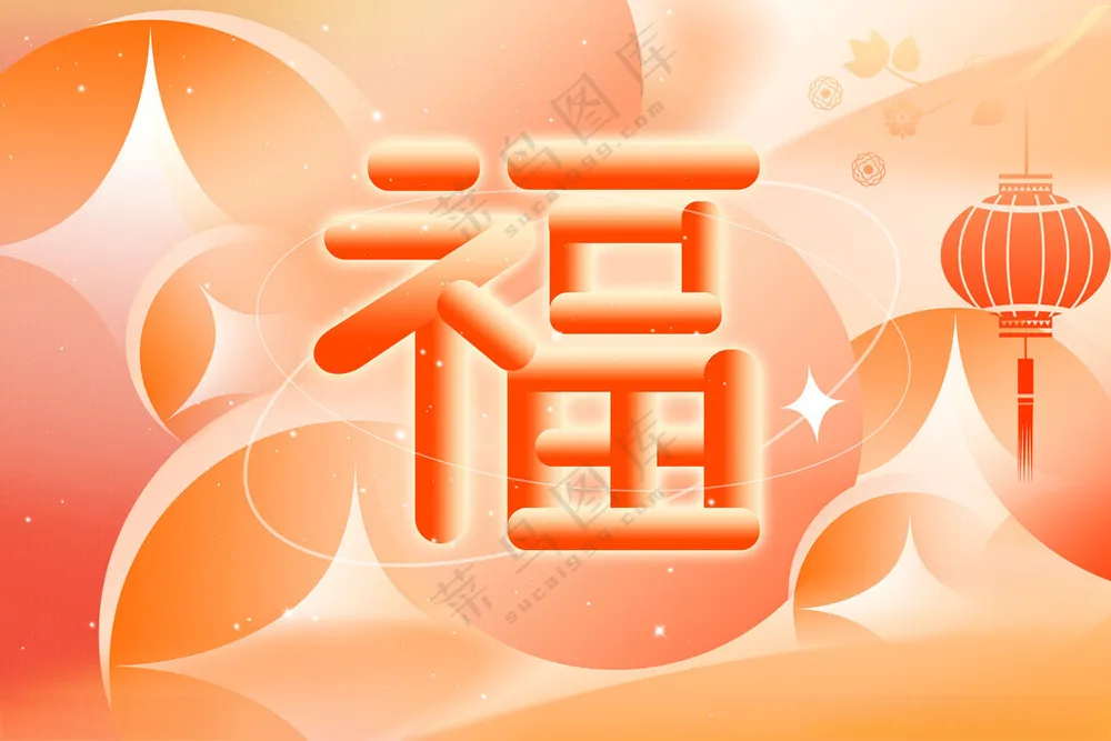 春节喜庆背景PSD海报