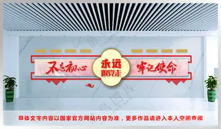党建文化墙 党建形象CDR