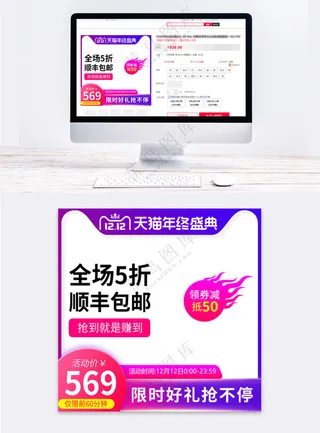 质感电商营销直通车