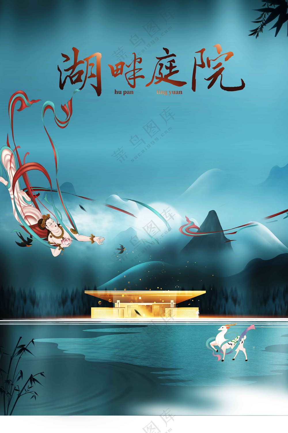 传统地产促销活动海报