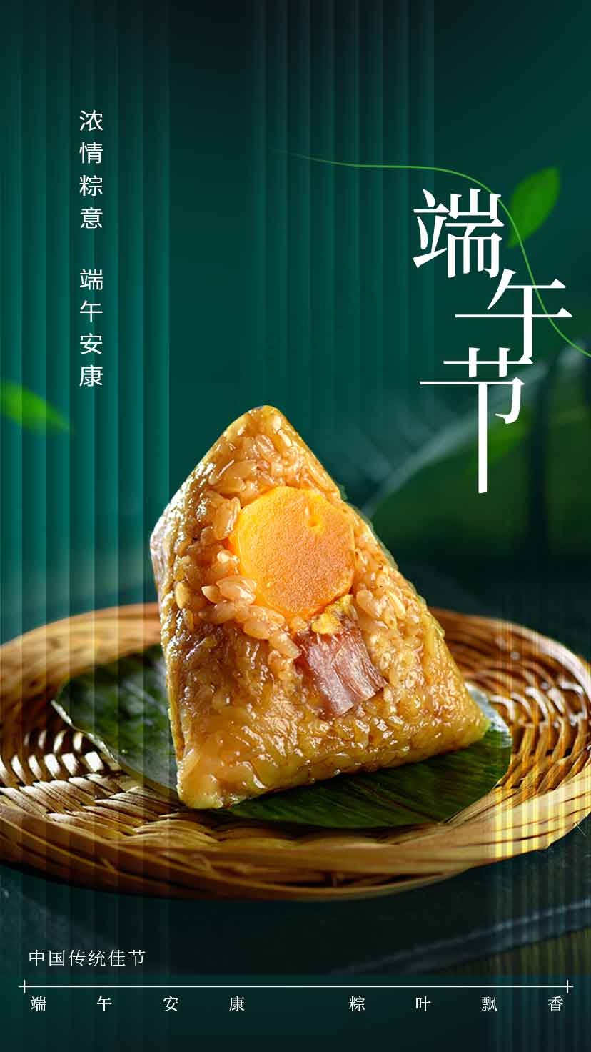 端午节节日活动海报