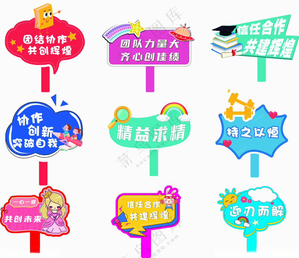 异形手举牌励志手举牌牌打卡牌