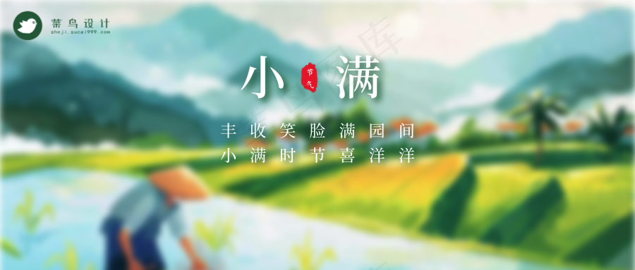 小满公众号首图