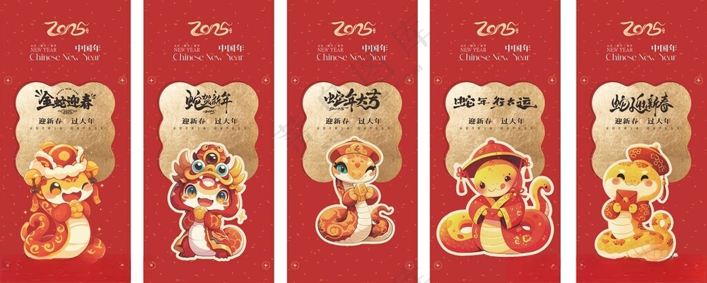 2025蛇年海报2025蛇年kvCDR