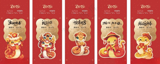 2025蛇年海报2025蛇年kvCDR