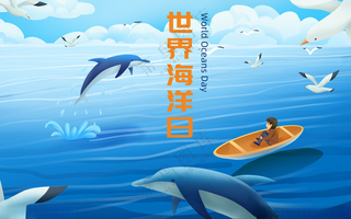世界海洋日插画世界环境日PSD海报