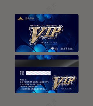 VIP会员卡