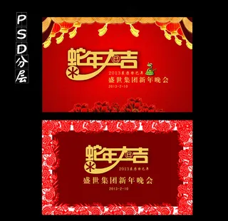 节日活动背景周年庆海报窗帘