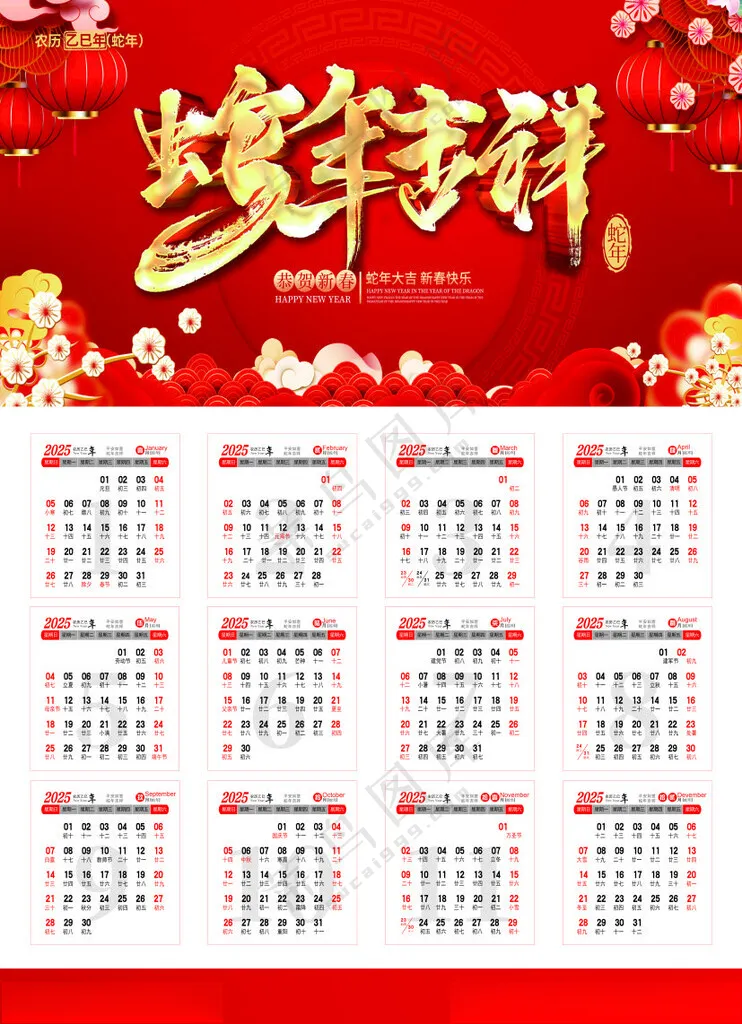 年历设计PSD海报