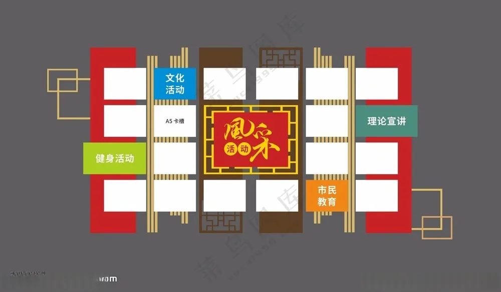 活动照片墙党员照片墙荣誉墙