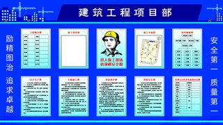 五牌一图五牌一图工地公示牌