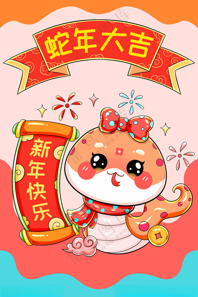 卡通蛇年形象 蛇年展板广告设计海报