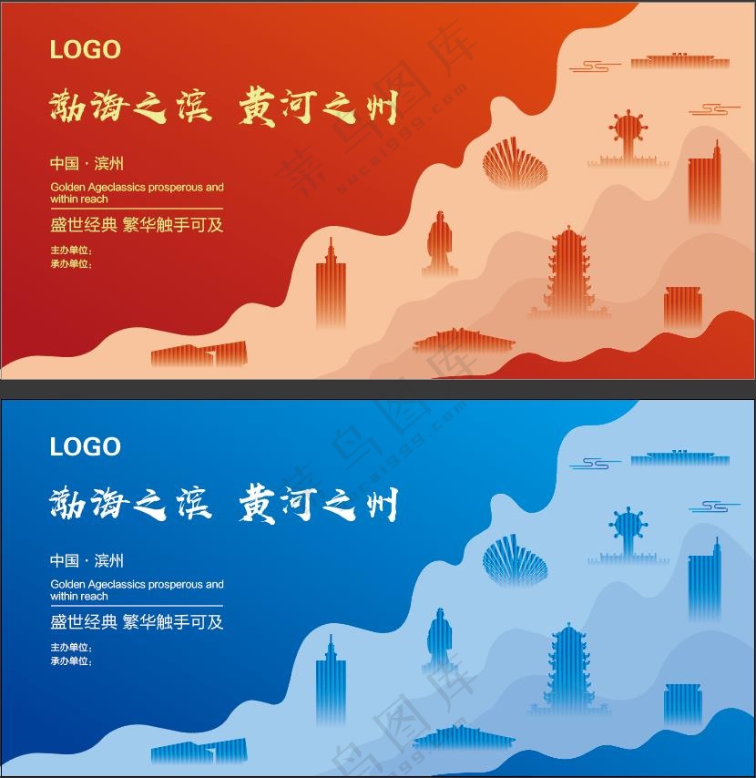 滨州元素背景