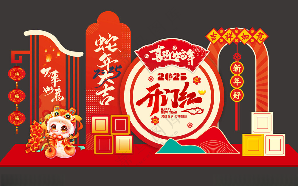 2025蛇年美陈 年会背景板蛇年门头2025春节