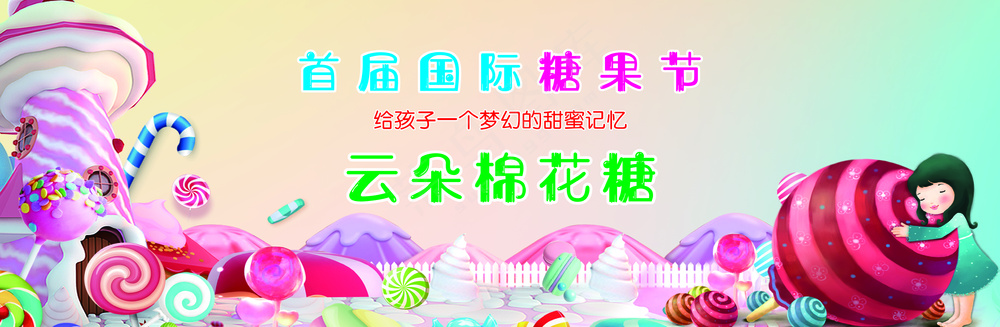 云朵棉花糖